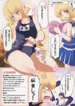 Page 8 of Touhou Kinpatsu Musume