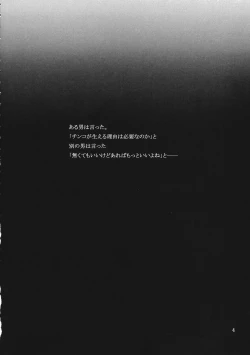 Page 5 of Chinko Haeru Hon