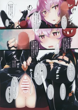 Page 9 of Sennou Sousaku