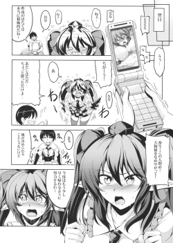 Page 10 of Wagaya no OtenguNichijou Hen-