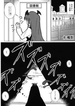 Page 15 of Patchouli no Hatsuiki Oni Acme to Sanran Jijou