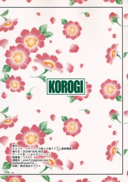 Page 22 of Patchouli no Hatsuiki Oni Acme to Sanran Jijou