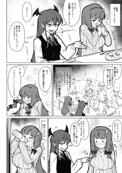 Page 3 of Patchouli no Hatsuiki Oni Acme to Sanran Jijou