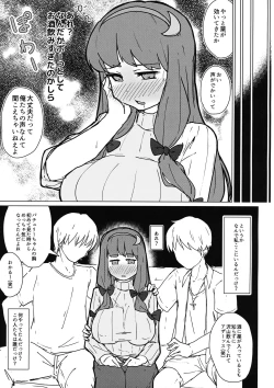 Page 4 of Patchouli no Hatsuiki Oni Acme to Sanran Jijou