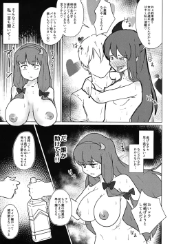Page 6 of Patchouli no Hatsuiki Oni Acme to Sanran Jijou