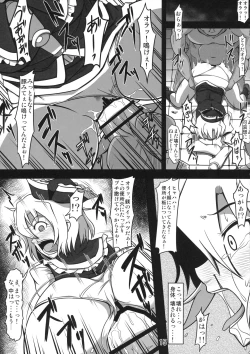 Page 14 of Koushuu Benjo Lunasa