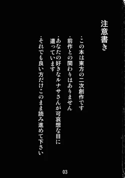Page 2 of Koushuu Benjo Lunasa