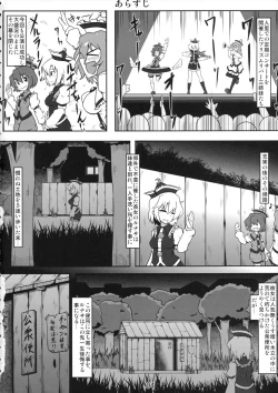 Page 3 of Koushuu Benjo Lunasa