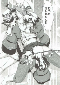 Page 13 of Sougou Karyoku Enshuu