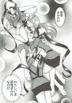 Page 21 of Sougou Karyoku Enshuu