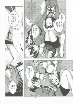 Page 29 of Sougou Karyoku Enshuu
