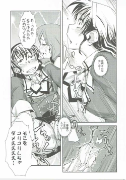 Page 32 of Sougou Karyoku Enshuu