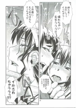 Page 34 of Sougou Karyoku Enshuu