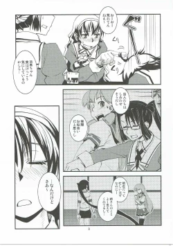 Page 4 of Sougou Karyoku Enshuu