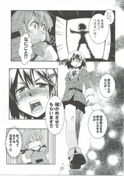 Page 6 of Sougou Karyoku Enshuu