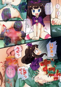 Page 12 of Akuma ga Kitarite Aromageru