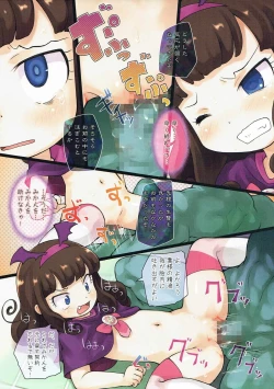 Page 13 of Akuma ga Kitarite Aromageru