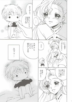 Page 18 of Lovely Baby