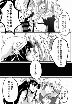 Page 11 of ふたなりミヤビちゃんと雅楽師ボーイズ君