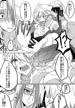Page 12 of ふたなりミヤビちゃんと雅楽師ボーイズ君