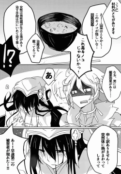 Page 5 of ふたなりミヤビちゃんと雅楽師ボーイズ君