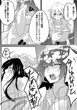 Page 6 of ふたなりミヤビちゃんと雅楽師ボーイズ君