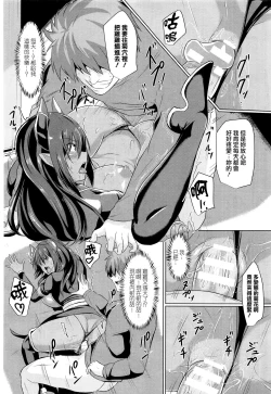 Page 14 of Onna ni Sareta Maou-sama