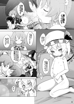 Page 12 of Flan-chan wa Monotarinai