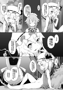 Page 6 of Flan-chan wa Monotarinai
