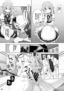 Page 7 of Flan-chan wa Monotarinai