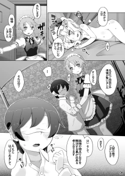 Page 8 of Flan-chan wa Monotarinai