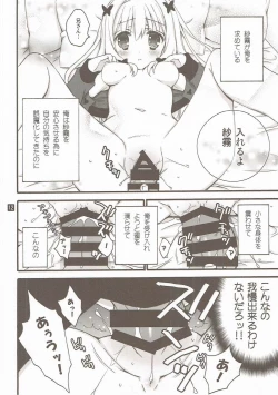 Page 11 of Konnani Hazukashii Koto o Suru Imouto o Ore wa Shiranai
