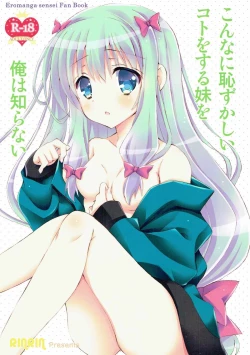 Page 1 of Konnani Hazukashii Koto o Suru Imouto o Ore wa Shiranai