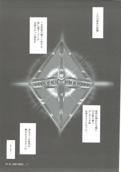 Page 36 of Claire to Hihou no Tobira