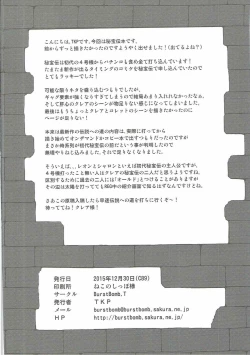 Page 37 of Claire to Hihou no Tobira