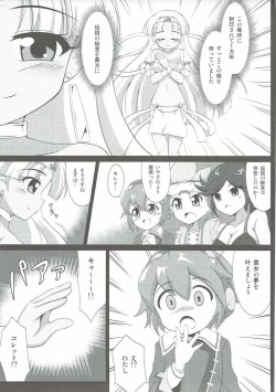 Page 6 of Claire to Hihou no Tobira