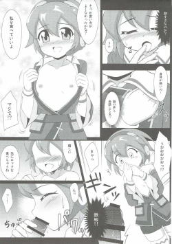 Page 8 of Claire to Hihou no Tobira