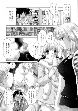 Page 105 of Kanojo no Kaikata 1