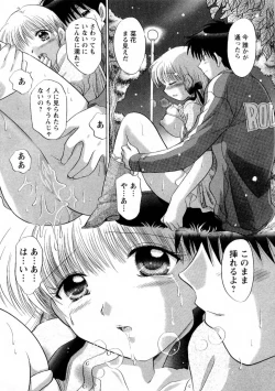 Page 117 of Kanojo no Kaikata 1