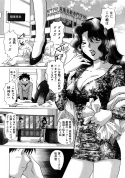 Page 147 of Kanojo no Kaikata 1