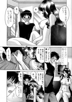 Page 172 of Kanojo no Kaikata 1