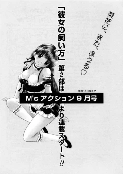 Page 211 of Kanojo no Kaikata 1