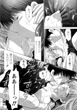 Page 52 of Kanojo no Kaikata 1