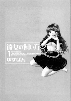 Page 5 of Kanojo no Kaikata 1