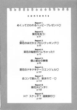 Page 6 of Kanojo no Kaikata 1