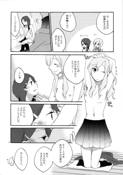 Page 18 of Yuri to Issho ni Obenkyou.