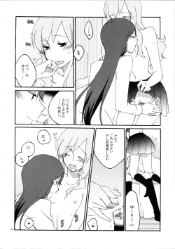 Page 20 of Yuri to Issho ni Obenkyou.