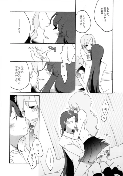 Page 21 of Yuri to Issho ni Obenkyou.