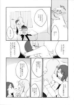 Page 23 of Yuri to Issho ni Obenkyou.