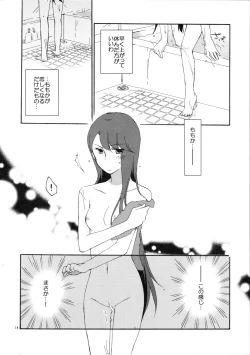 Page 28 of Yuri to Issho ni Obenkyou.